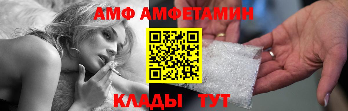 АМФ VHQ  Амфетамин  Курчалой  Вход с VPN 
