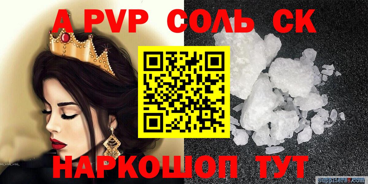 Альфа ПВП  Alpha PVP СК КРИС  Вход с VPN  Курчалой  APVP кристаллы  Alfa_PVP СК КРИС 