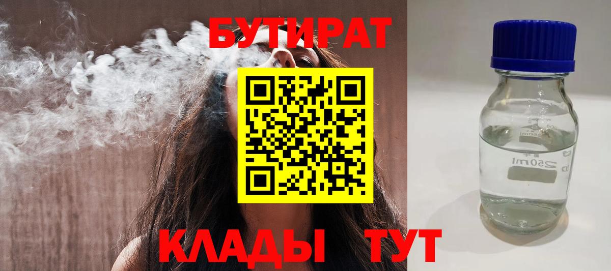 Курчалой  БУТИРАТ GHB  Вход с VPN 