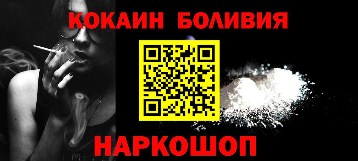 Cocaine Эквадор  КОКАИН  Курчалой  Cocaine Перу  Вход с VPN 