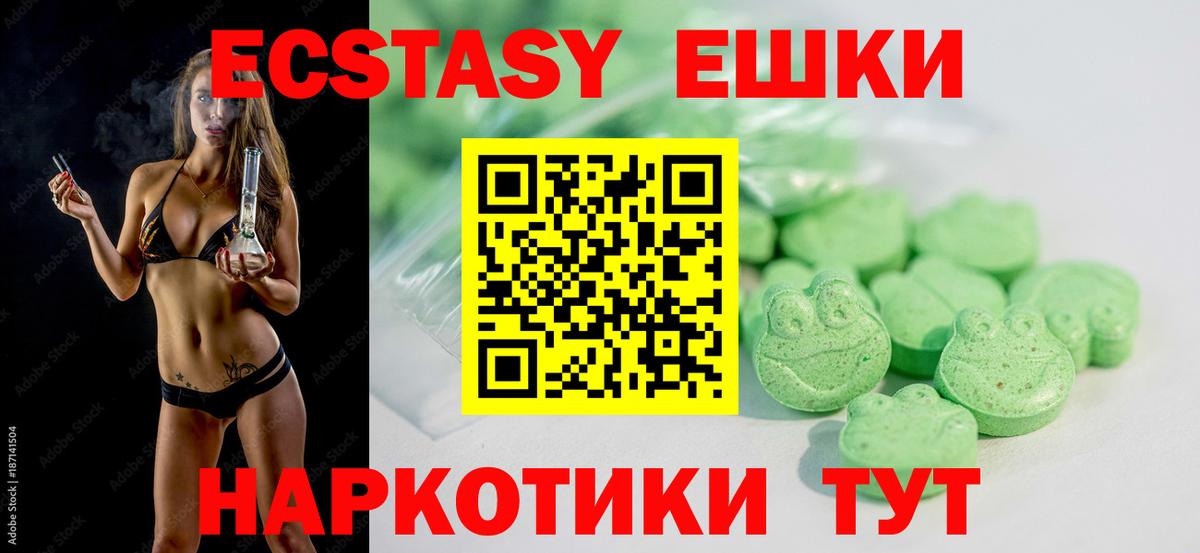 ЭКСТАЗИ  Вход с VPN  ЭКСТАЗИ MDMA  Курчалой  Ecstasy MDMA 