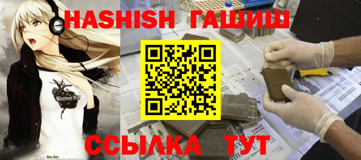 ГАШ VHQ  Вход с VPN  ГАШИШ  Курчалой  ГАШ убойный 