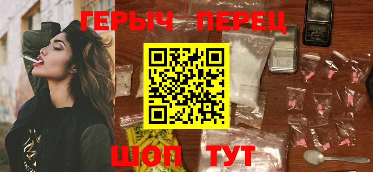 Героин белый  Вход с VPN  ГЕРОИН  Курчалой 