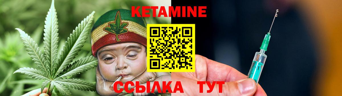 Кетамин ketamine  Вход с VPN  Курчалой 