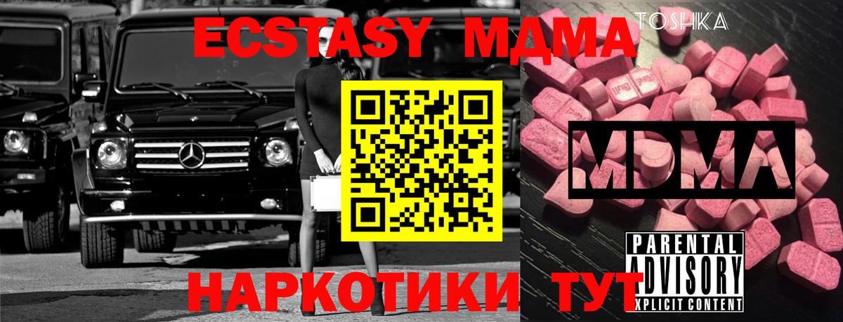 МДМА Molly Курчалой