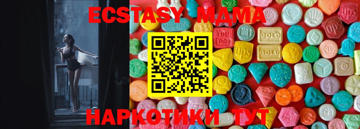 MDMA VHQ  MDMA молли  Курчалой  Вход с VPN 