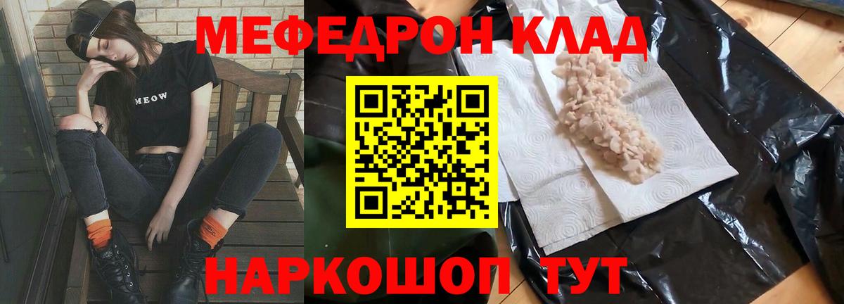 блэк спрут ТОР  Вход с VPN  Курчалой  Мефедрон  Мефедрон 4 MMC  МЕФ мяу мяу 