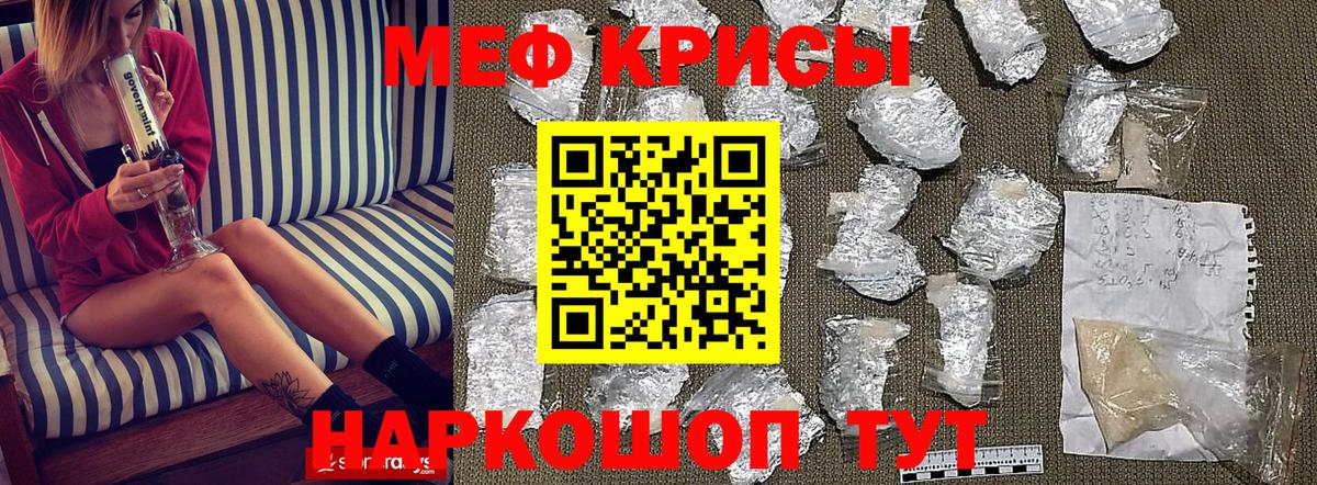 Меф мяу мяу мука Курчалой