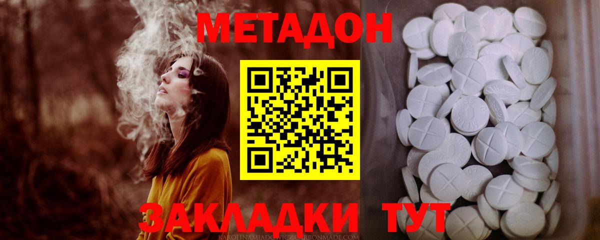 omg ССЫЛКА  МЕТАДОН methadone  Курчалой  Вход с VPN  МЕТАДОН VHQ 