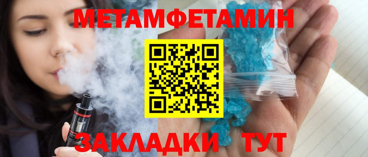 Первитин кристалл Курчалой