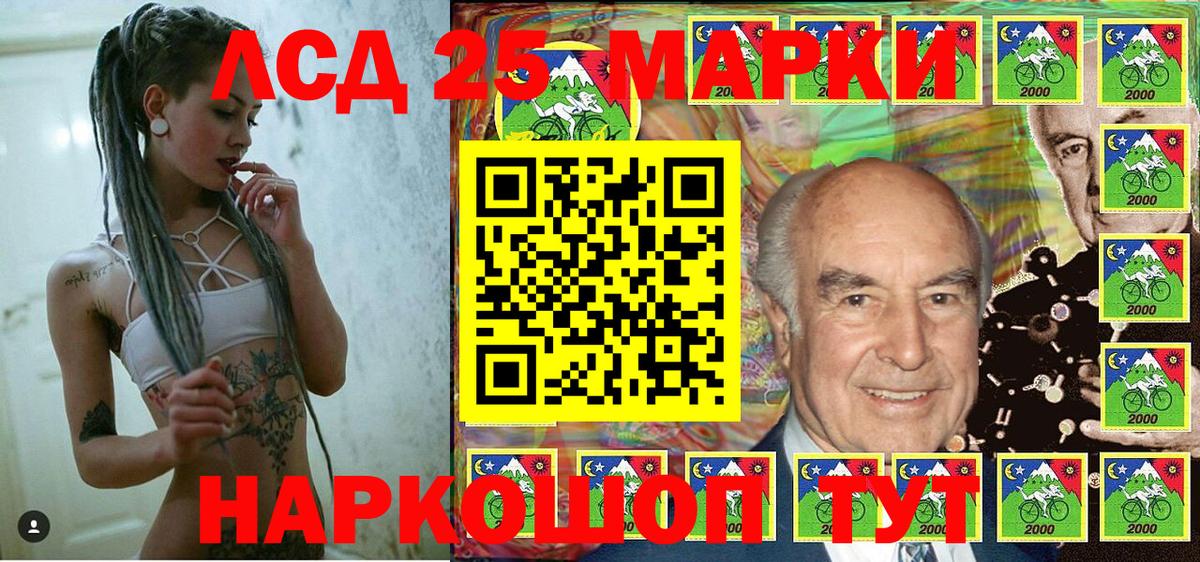 купить  сайты  Марки 25I-NBOMe 1,8мг  Вход с VPN  Курчалой  Марки 25I-NBOMe 