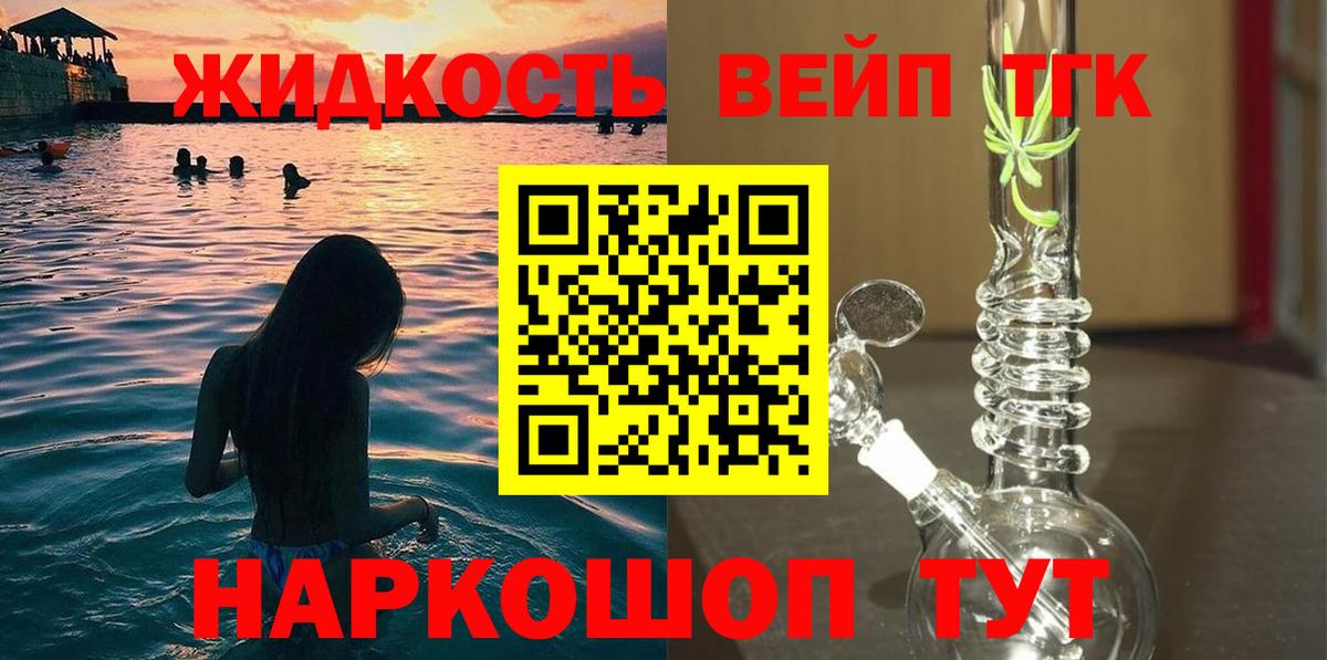ТГК вейп  Дистиллят ТГК концентрат  где можно купить   Курчалой  Вход с VPN 